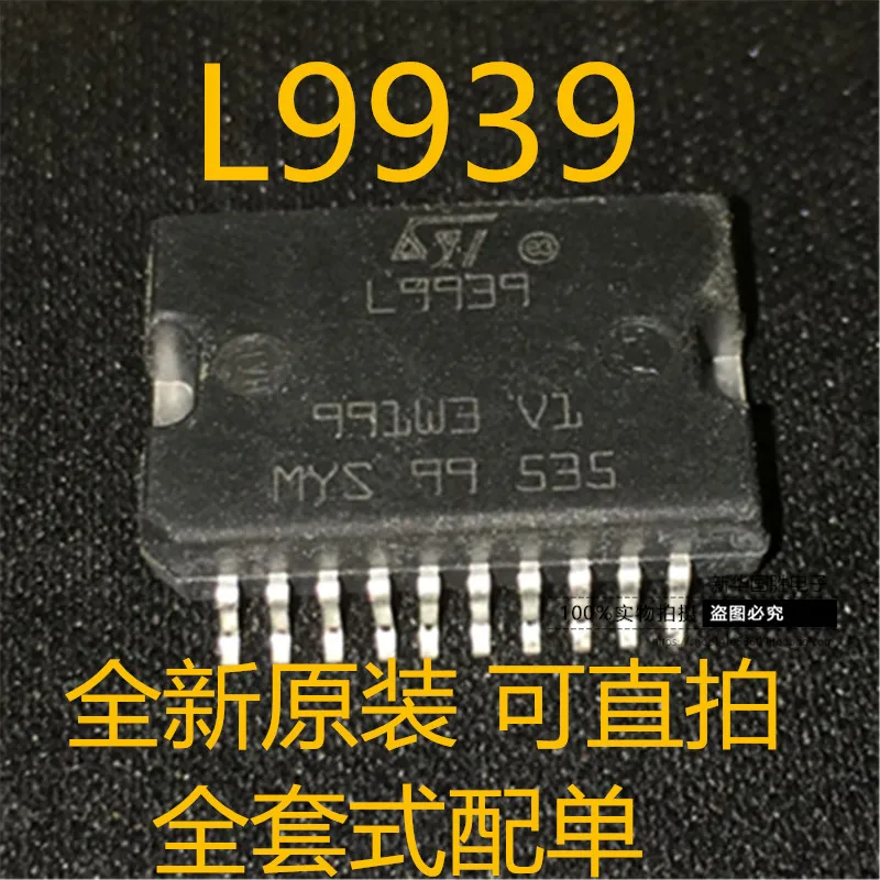 100% новый и оригинальный L9939 HSOP20 | Электроника