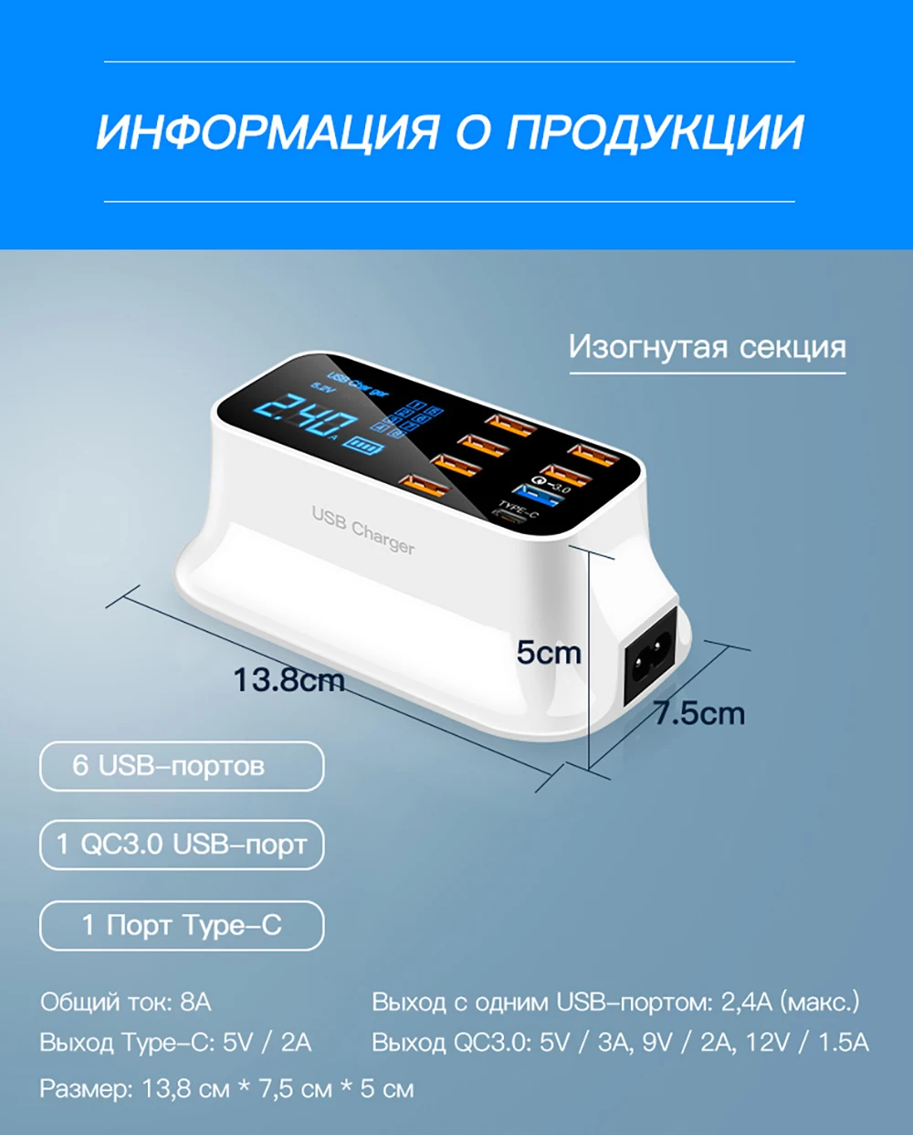 6 USB+ 1 QC3.0+ 1 USB зарядное устройство быстрое зарядное устройство 3,0 Настольный светодиодный дисплей для Android Iphone адаптер телефон планшет быстрая зарядка