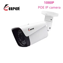 Хранитель H.265 POE 2MP IP камера наружная Водонепроницаемая CCTV HD 1080P сетевая цилиндрическая камера 3,6 мм широкоугольный объектив P2P Onvif Хранитель H.265 POE 2MP IP камера наружная Водонепроницаемая CCTV HD 1080P сетевая цилиндрическая камера 3,6 мм широкоугольный объектив P2P Onvif