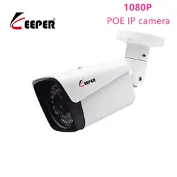 Хранитель H.265 POE 2MP ip-камера наружная Водонепроницаемая CCTV HD 1080P сетевая цилиндрическая камера 3,6 мм широкоугольный объектив P2P Onvif