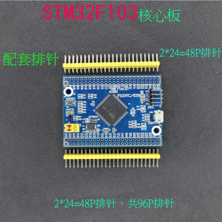 STM32F103VCT6 макетная плата STM32F103 основная плата минимальная системная плата Интернет вещей