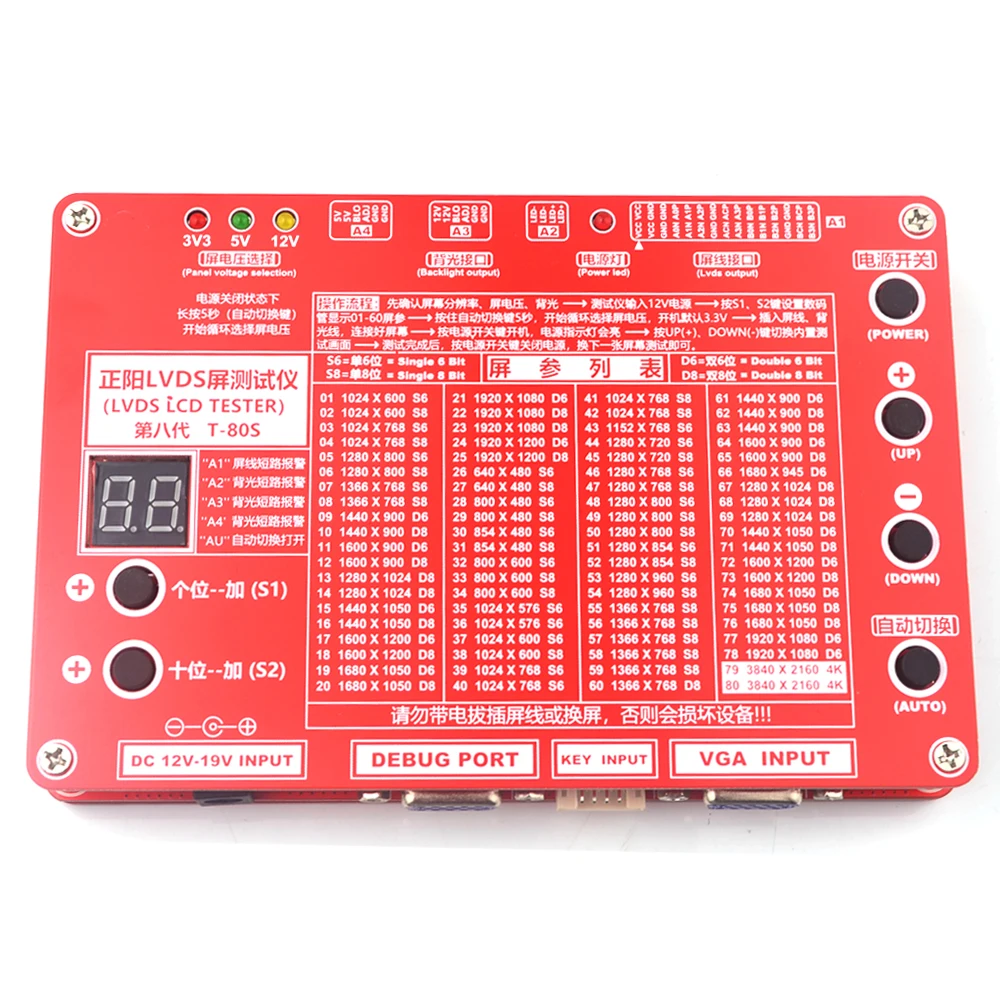 T-80S Ʈ TV LCD LED ׽Ʈ , LCD г ׽, LVDS ̽ ̺ ι, 14  ũ  , 7- 84 ġ 