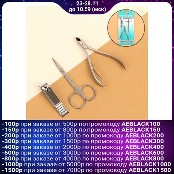 

Manicure set, 3-piece, silver color