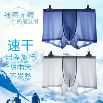 

Fashion Men's Ice Silk Panties Sexy Seamless Ultra-thin Underwear Men's Quick-drying Breathable Boxer