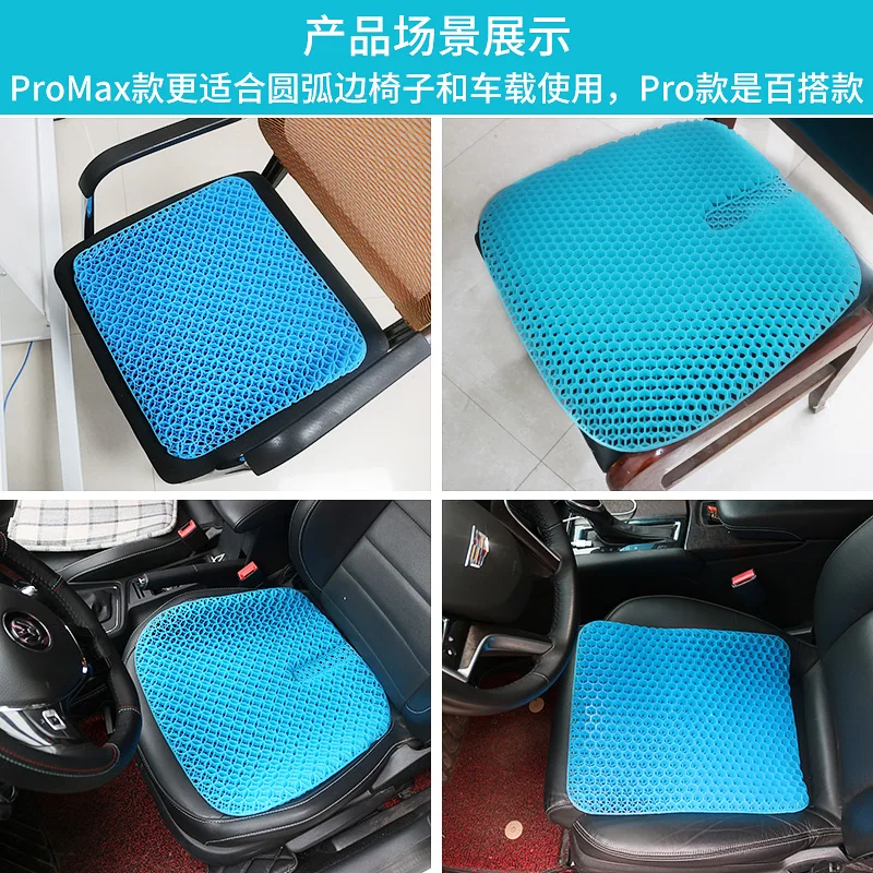 Dropship Gel Seat Cushion Non-Slip Breathable Honeycomb Sitting