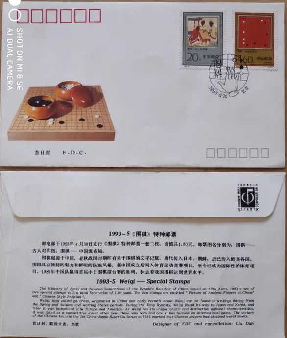 weiqi 1993-5 First Day Cover China Post Stamps Postage Collection | Дом и сад