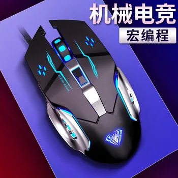 

Tarantula S20 Programmable 6 Key Game Optical Mouse USB Interface Laptop Computer Chicken Mouse