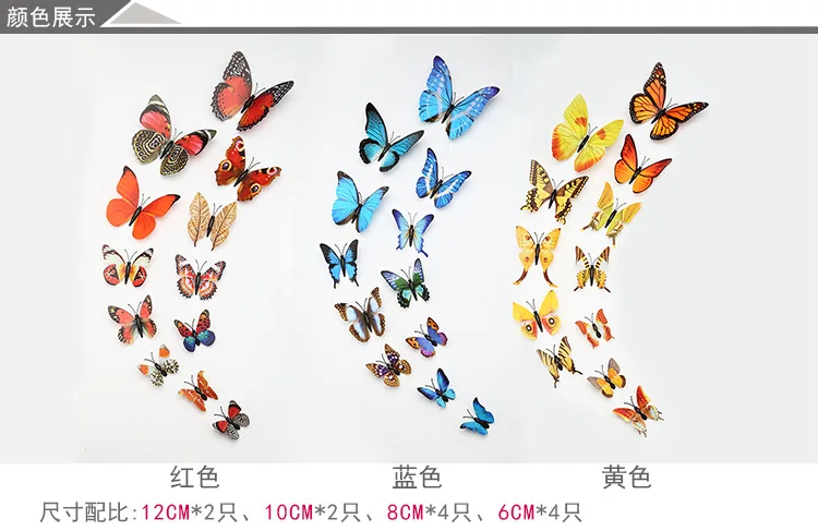 Stereo Model Butterfly Wall Stickers Set Creative Magnetic Refrigerator Sticker PVC Cross Border Wall Stickers Creative Magnetic