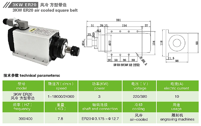 Air-Cooled Square spindle (17)