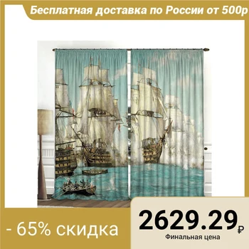 

Set of curtains Brigantine 150x270 +/- 3cm 2pcs, gabardine, polyethylene 2547104