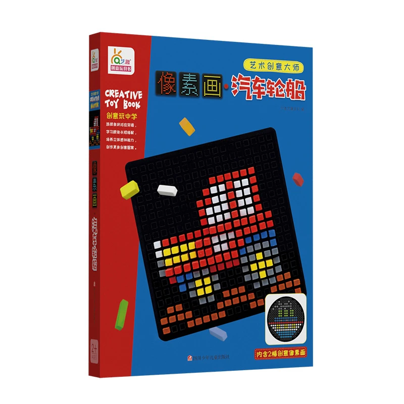 DIY творческие ремесла игрушки для детей нетканые войлочная бумага девочка ремесленный детский сад материал смешное искусство и ремесло детский подарок - Цвет: Pixel Painting