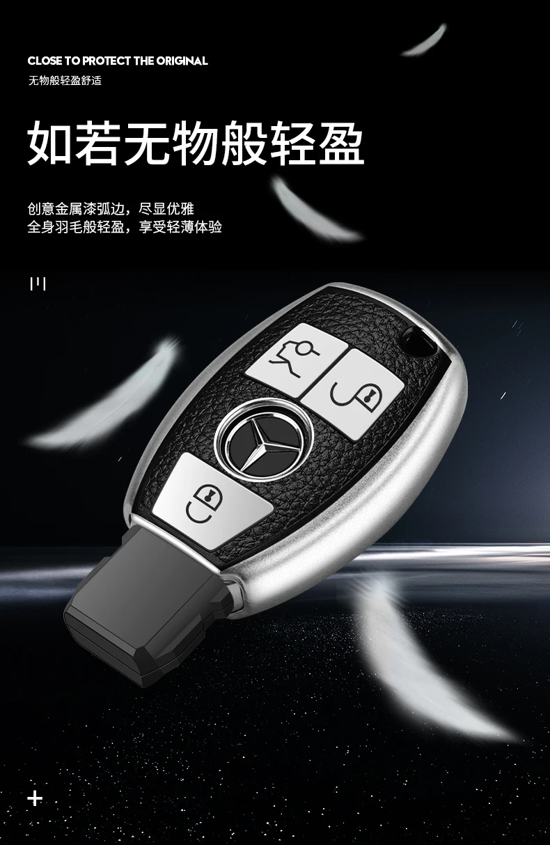 奔驰汽车钥匙描述（钥匙改挂绳） (10)