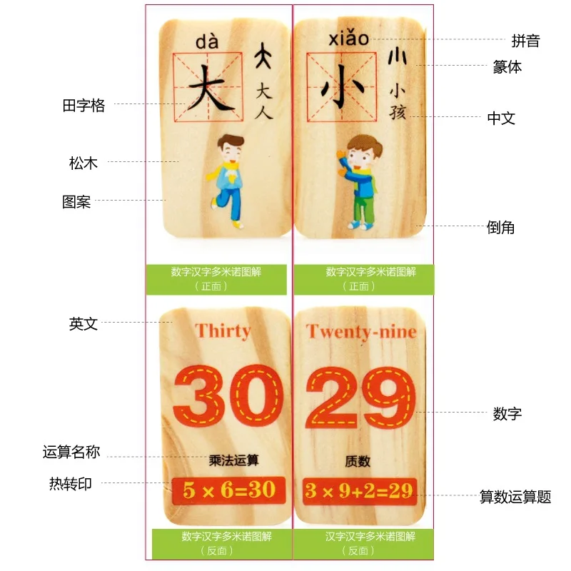 

100 Pieces with Numbers Chinese Characters Domino Product Wooden Children Baby Early Childhood Educational Toy 1-7-Year-Old