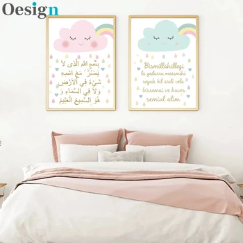 

Arabic Alphabet Kid Poster Islamic Wall Art Printed Canvas Painting Cartoon Rainbow Print Wall Picture for Baby Nursery Bedroom
