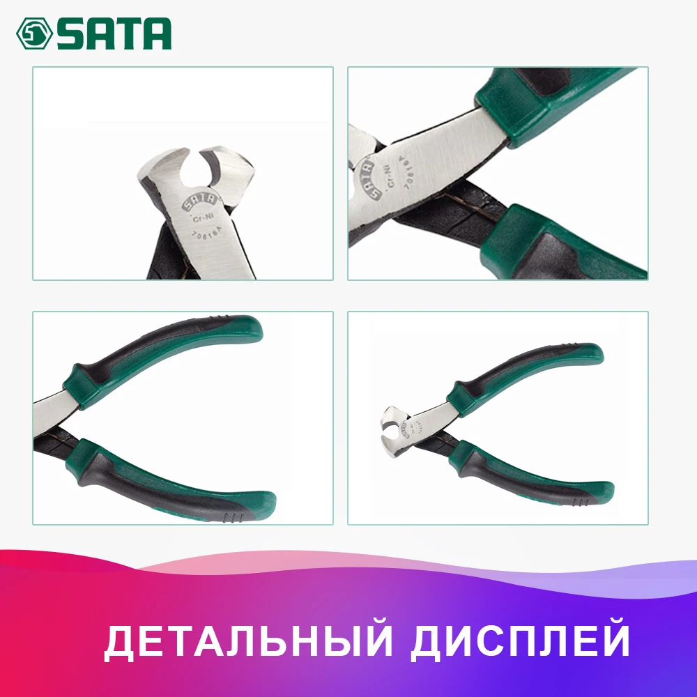 Для Кусачки 4"(104мм) Бокорезы, торцевые кусачки 70616A