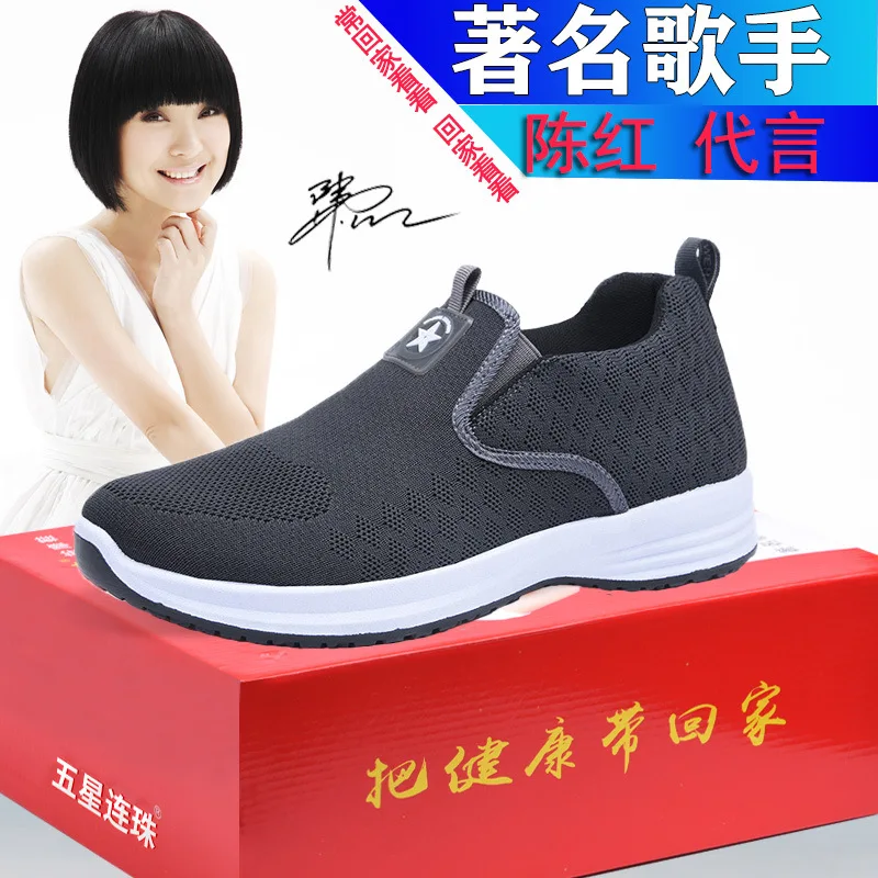 

Chen Endorsement Genuine Product wu xing lian zhu 2020 Spring And Autumn Mom Shoes Dad Walking Shoes Toe Holder Widened Soft Lig