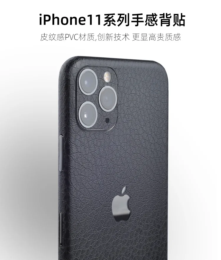 Задняя пленка для Iphone11 11 Pro Max, тонкая защитная пленка для экрана, защитные наклейки, Цветная декоративная пленка для задней панели