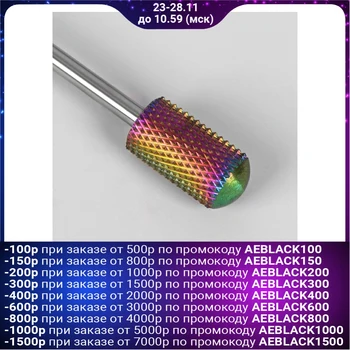

Mill Cylinder, rainbow for manicure, 6 × 12 mm