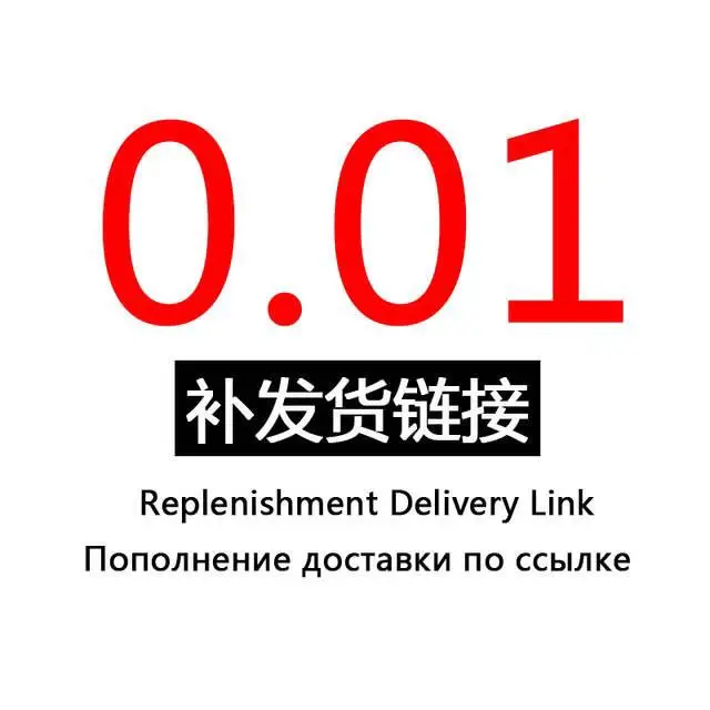 

Replenishment delivery link