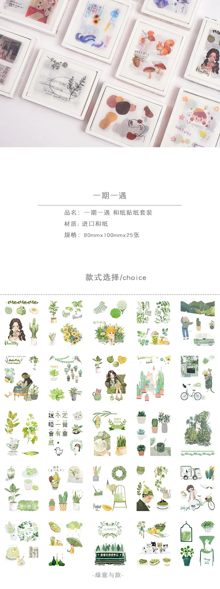 25 X Декоративные наклейки для девочек с изображением звездного неба/растений/животных, скрапбукинг, этикетка, дневник, канцелярский альбом, наклейки для дневника