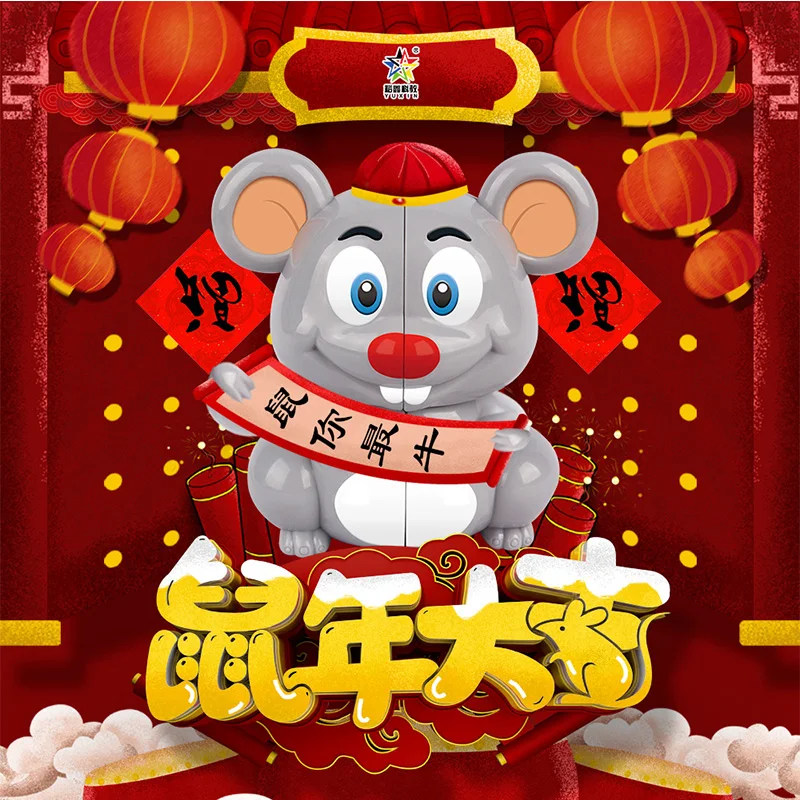 Новая мышь Zhisheng Yuxin, 2x2, скоростной куб, волшебная головоломка, профессиональная, 2x2x2, Cubo Magico, головоломка, Обучающие игрушки, рождественские подарки