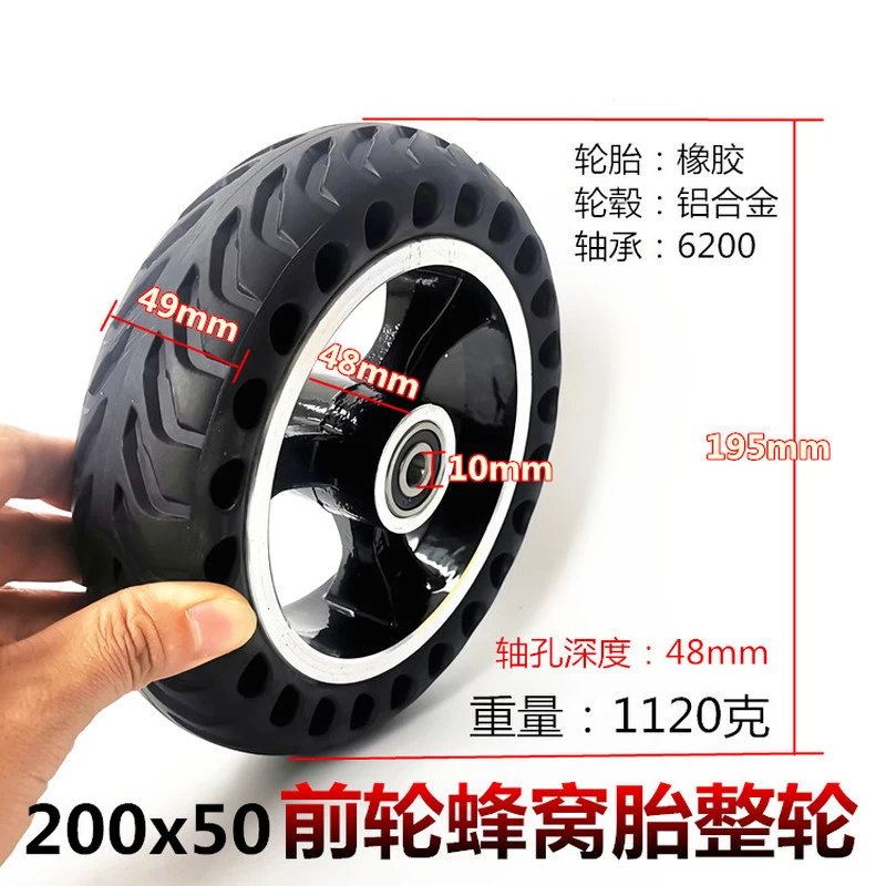

200x50 Solid Tire and Aluminum Alloy Hub 8 Inch Electric Scooter, Inflation Free, High Elastic Honeycomb, Explosion-proof Solid
