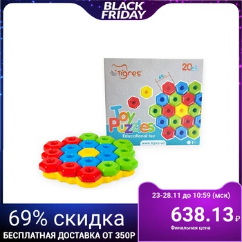 

Toy developing "snowflake", 20 parts