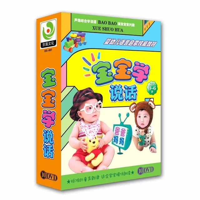 

Chinese Mandarin DVD Baby learn to speak chinese,10 dvd/box