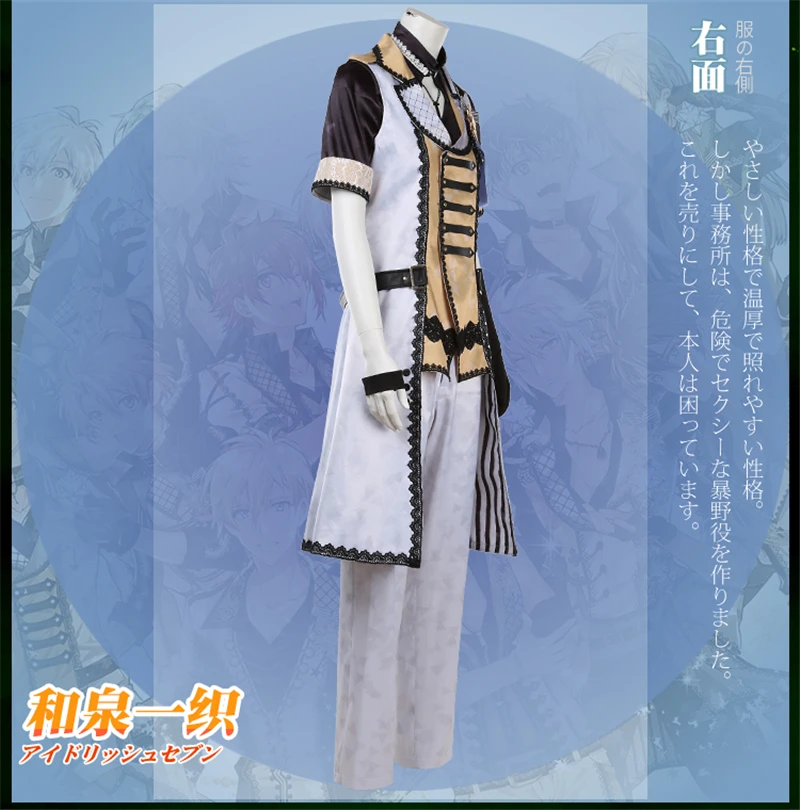Аниме Idolish7 Изуми Иори 3rd Юбилей ко Дню Святого Валентина униформа для пения, косплей, костюм H