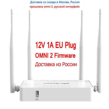 

Russia WE1626 Wireless WiFi Router Omni 2 Firmware Router 12V 1A Power for 3G 4G USB Modem WiFi Repeater Stable Signal Router