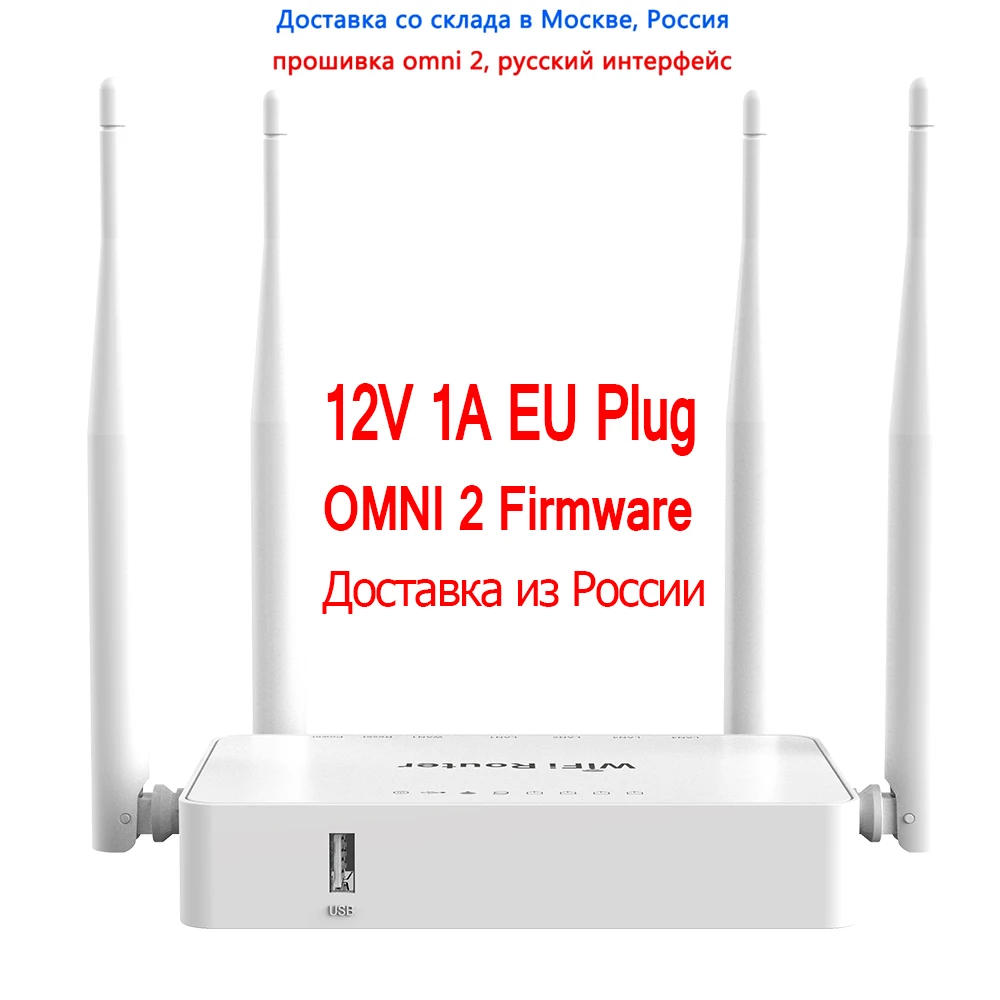 Россия WE1626 Беспроводной Wi Fi маршрутизатор Omni 2 прошивка маршрутизатор 12 В 1A мощность для 3G 4G USB модем WiFi повторитель стабильный сигнал маршрутизатор|Беспроводные роутеры|   | АлиЭкспресс