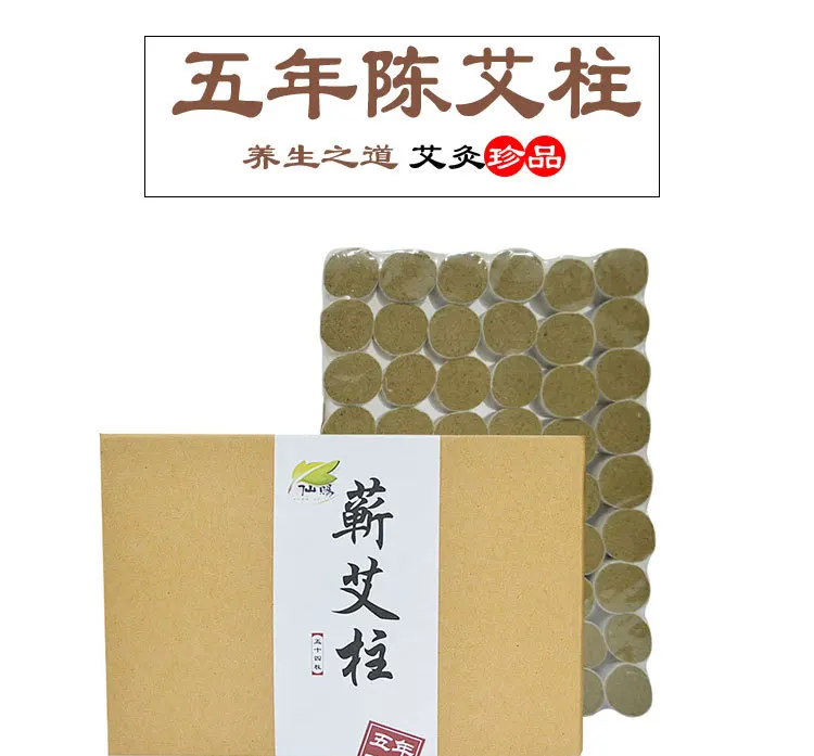 Xian ci Li Shizhen qi ai tiao Chen Moxa Moxibustion пять лет Чэнь конус для мокса-терапии 54 зерна