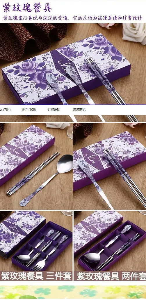 不锈钢筷子_青花瓷餐具套装三件套不锈钢筷子勺子叉子礼盒批发---阿里巴巴_04