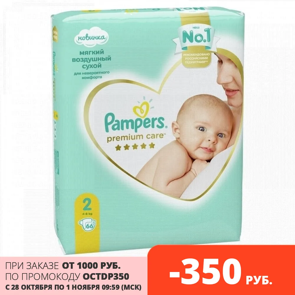 Детские подгузники до 2,5 кг. Premium care 0. Premium care 0. Premium care 0. Premium care 0.