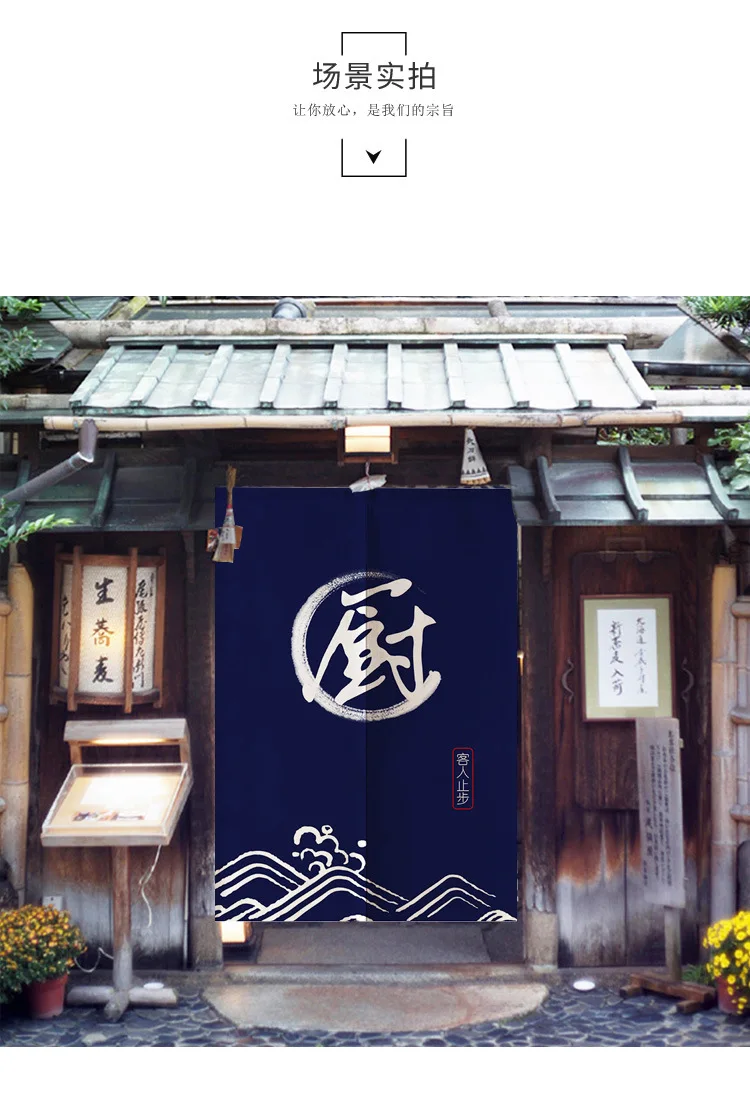 Японская кухонная дверная занавеска, украшение ресторана, занавес, японский занавес, Норен для магазина лапши, украшения кухни