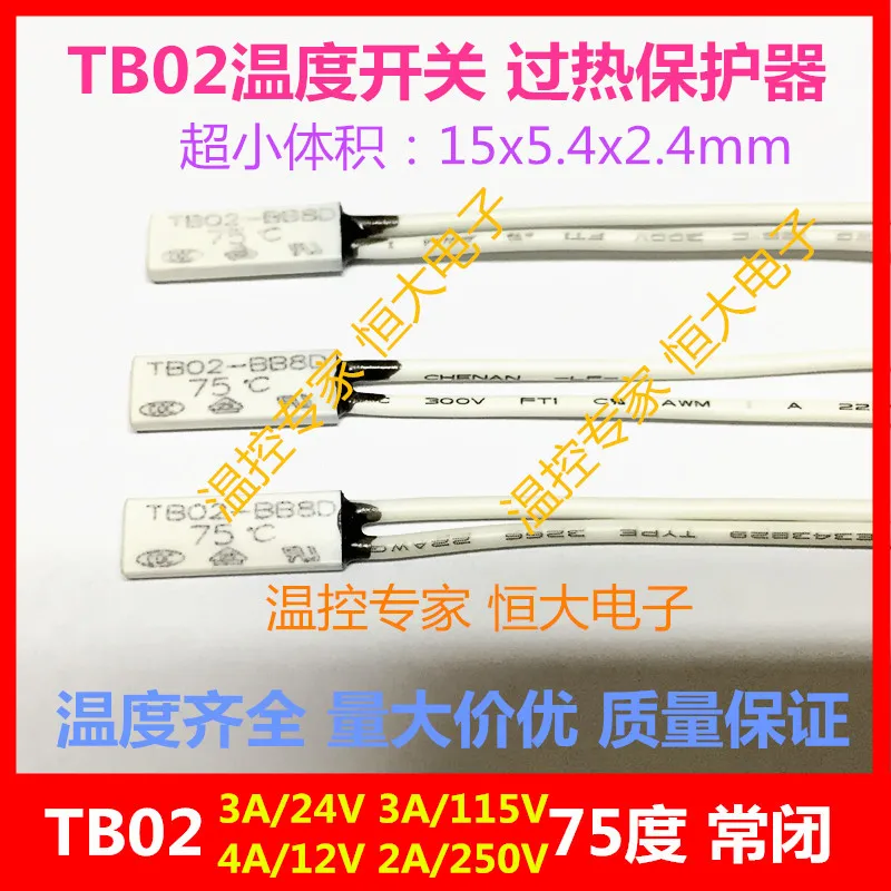 TB02-BB8D термостат переключатель температуры защита от перегрева 70 градусов 75 градусов 80 градусов 85 градусов обычно закрыта