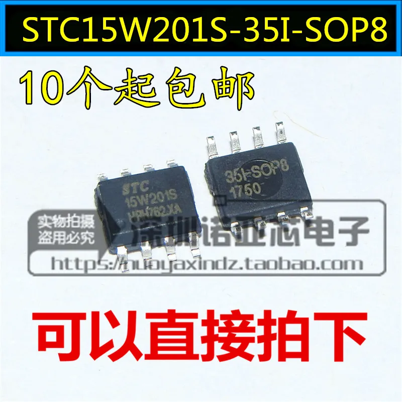 10 шт./лот подлинный STC15W201S-35I-SOP8 MCU патч 8 футов