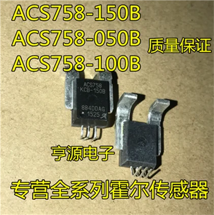 ACS758LCB-050B-PFF-T ACS758LCB-050U