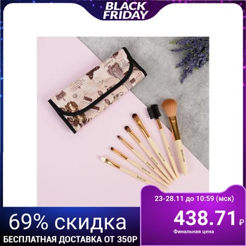 

Set of brushes "France", 7 pieces, cover with a button, color beige / brown