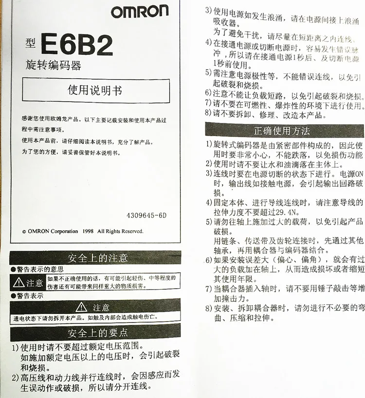 Инкрементный энкодер E6B2-CWZ6C 1000 стабильность импульсной линии сигнала