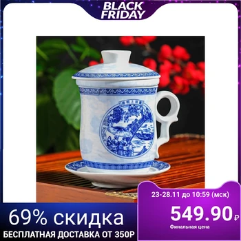 

Mug 320 ml "Landscape", saucer 11.5 cm, with lid and ceramic sieve