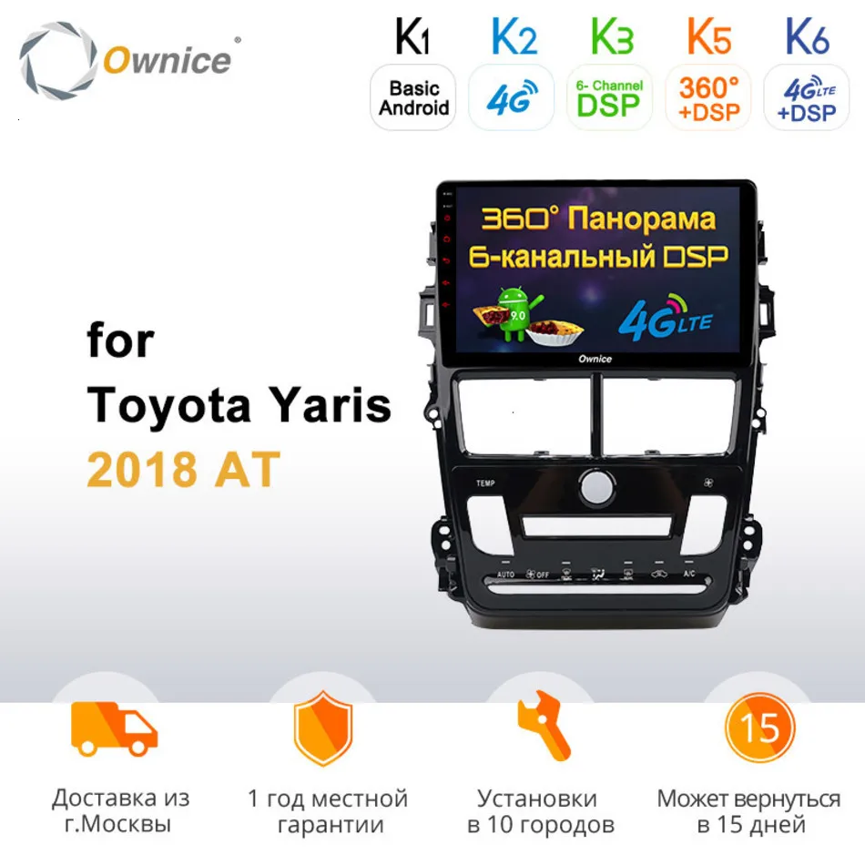 Owice Android Авто 2 Din Автомобильный Радио dvd-плеер для Toyota Yaris MT AT автомобиль 2.5D экран Поддержка obd2 мультимедиа 4G DSP