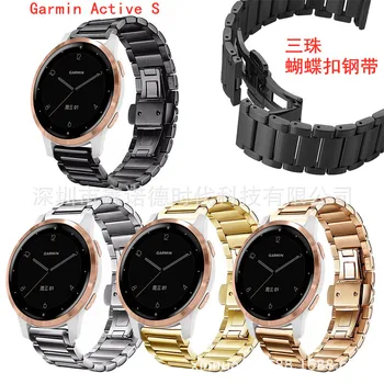 

The Application for Garmin Active S Bead Watch Strap for Garmin Vivo Active 4S Stainless Steel Folding Clasps Watch Strap