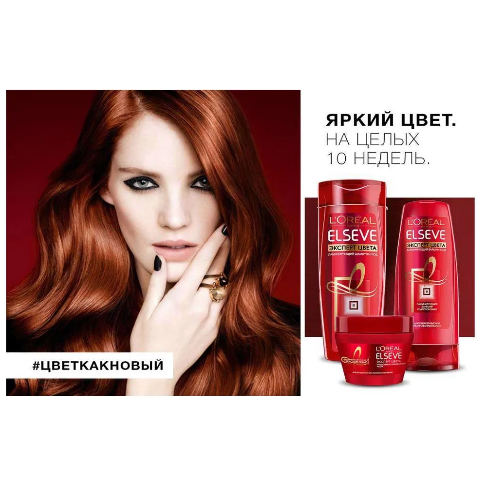 Шампунь-уход ламинирующий для окрашенных волос L'Oreal Paris Elseve, 400 мл