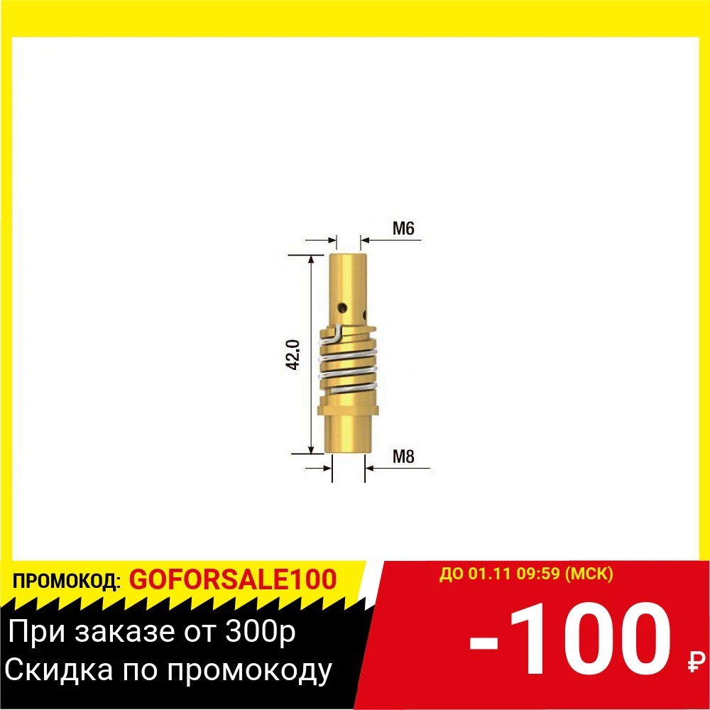 Газовый диффузор FUBAG FB150.DL | Инструменты