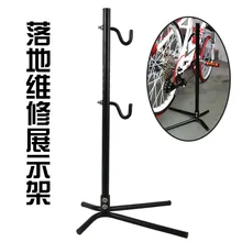 Велосипедная стойка демонстрационная подставка для горного велосипеда-Поддержка вертикального типа ремонтный кронштейн