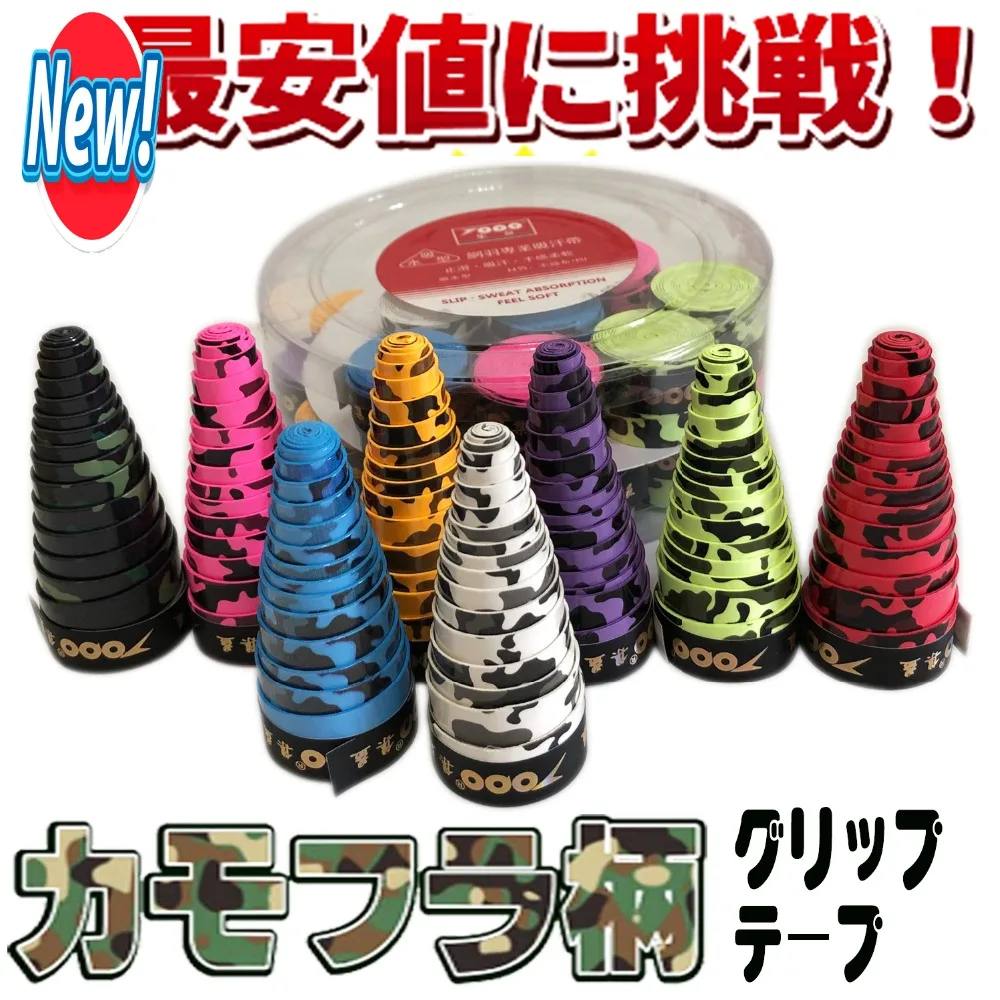 迷彩7