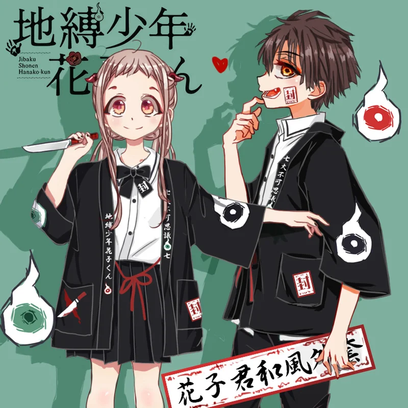 Футболка Jibaku Shounen с отделкой унитаза Hanako kun Kun Nene Yashiro для мальчиков Haori юбка