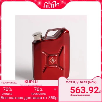 

Flask "Annealing Liquid", 150 ml, canister, red, 10x7.5x2.5 cm 1129717