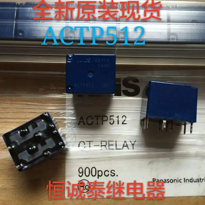 Автомобильное реле питания ACTP512 12V